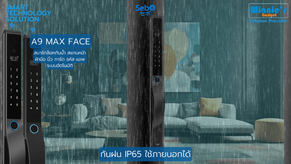 กลอนประตูสมาร์ทดิจิตอล SEBO A9 MAX FACE สีเทา_5